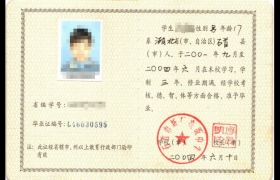 2003年湖北省高中畢業(yè)證樣本及補(bǔ)辦流程